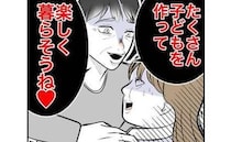 「夜はボクが可愛がってあげる♡」自称金持ち男について行った略奪女の末路＜隣人は略奪妻＞
