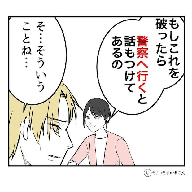 となりの奥さんは略奪妻/キナコモチかあさん