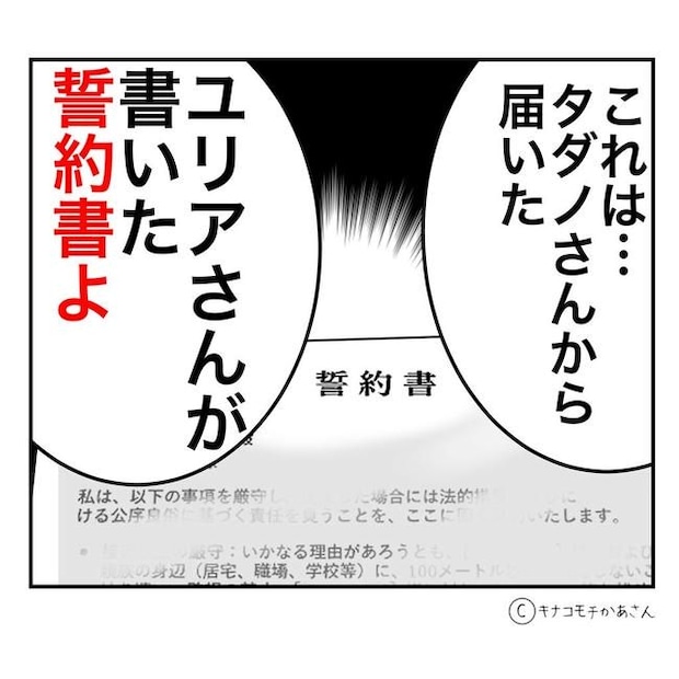 となりの奥さんは略奪妻/キナコモチかあさん