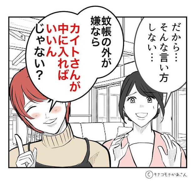 となりの奥さんは略奪妻/キナコモチかあさん
