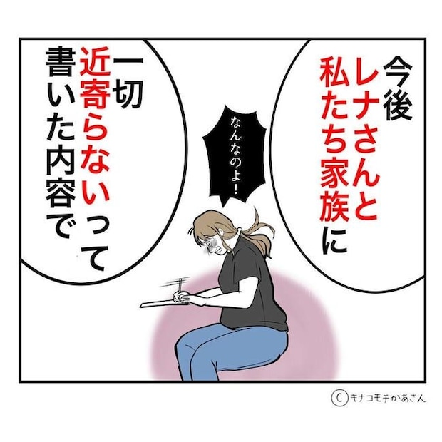 となりの奥さんは略奪妻/キナコモチかあさん