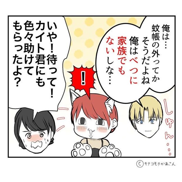 となりの奥さんは略奪妻/キナコモチかあさん
