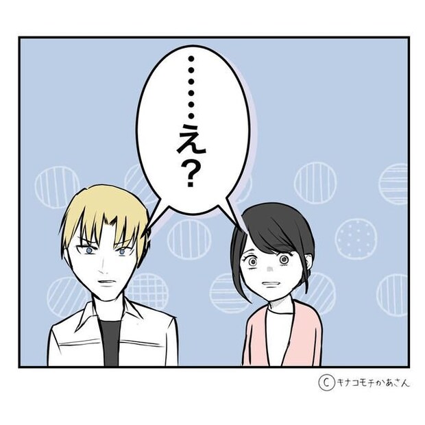 となりの奥さんは略奪妻/キナコモチかあさん