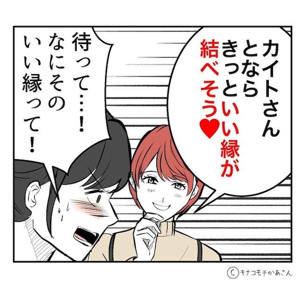 となりの奥さんは略奪妻/キナコモチかあさん