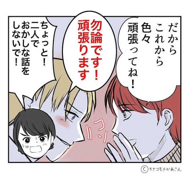 となりの奥さんは略奪妻/キナコモチかあさん