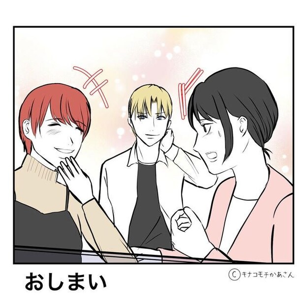 となりの奥さんは略奪妻/キナコモチかあさん