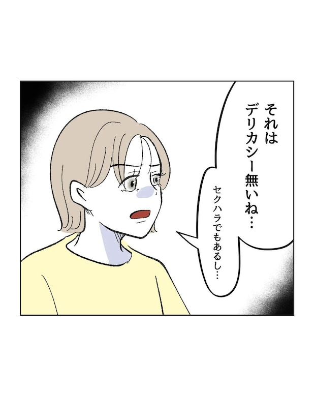 俺は気配り上手パパ/ミント