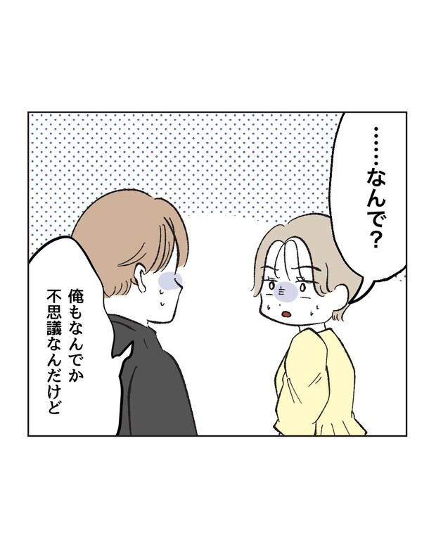 俺は気配り上手パパ/ミント