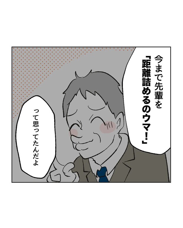 俺は気配り上手パパ/ミント