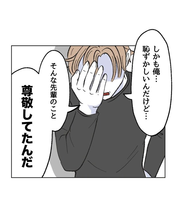 俺は気配り上手パパ/ミント