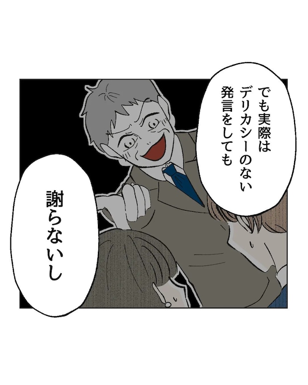 俺は気配り上手パパ/ミント