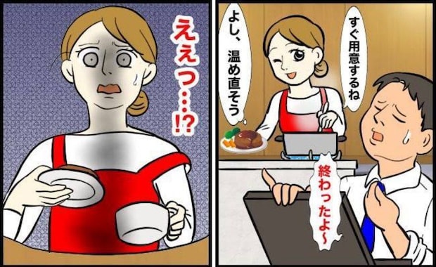 「いつも冷たいごはん…出来立てを出してるのに!」夫に合わせた食卓が、毎晩冷めきるワケは!?