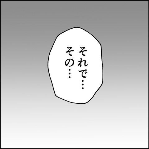 不倫の慰謝料30万円！？／紙屋束実
