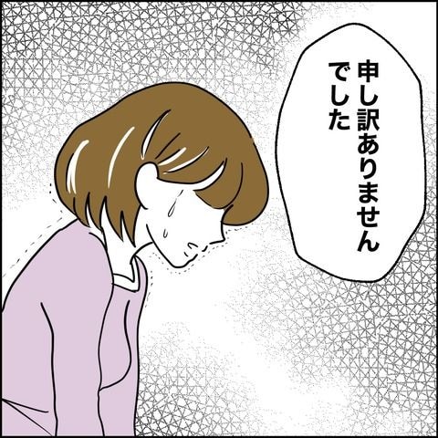 不倫の慰謝料30万円！？／紙屋束実