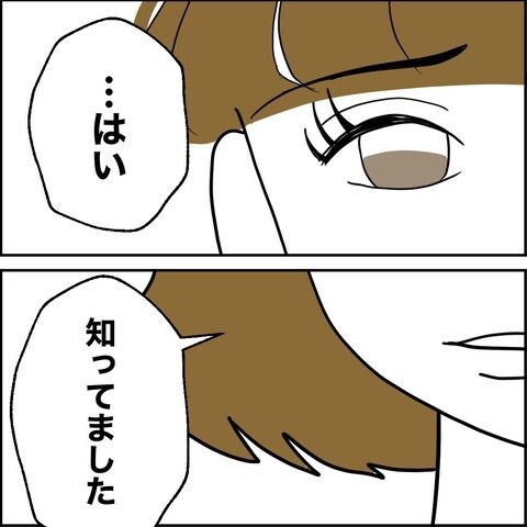 不倫の慰謝料30万円！？／紙屋束実