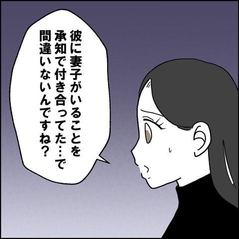 不倫の慰謝料30万円！？／紙屋束実