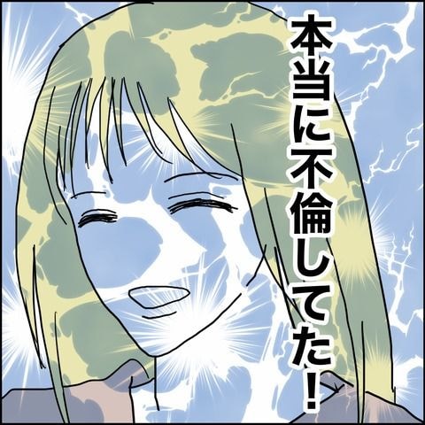 不倫の慰謝料30万円！？／紙屋束実