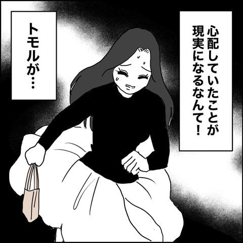 不倫の慰謝料30万円！？／紙屋束実