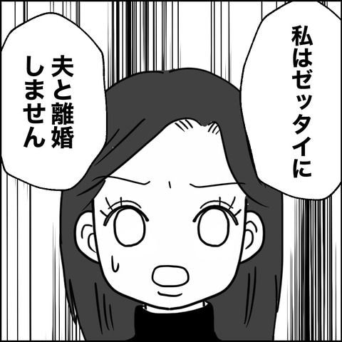 不倫の慰謝料30万円！？／紙屋束実