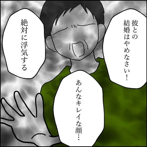 不倫の慰謝料30万円！？／紙屋束実