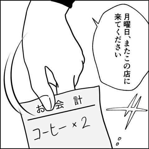 不倫の慰謝料30万円！？／紙屋束実