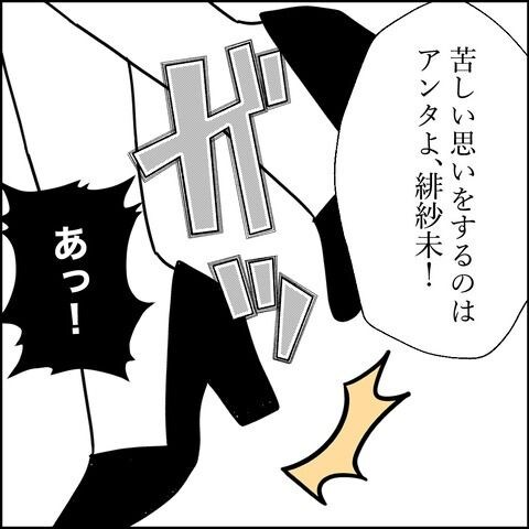 不倫の慰謝料30万円！？／紙屋束実