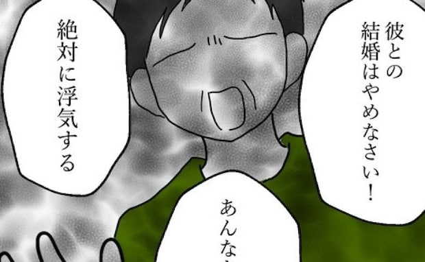 実母「彼、絶対に浮気するわよ」忠告が現実に！？夫の不倫疑惑が浮上➡相手女性をカフェに呼び出すと…