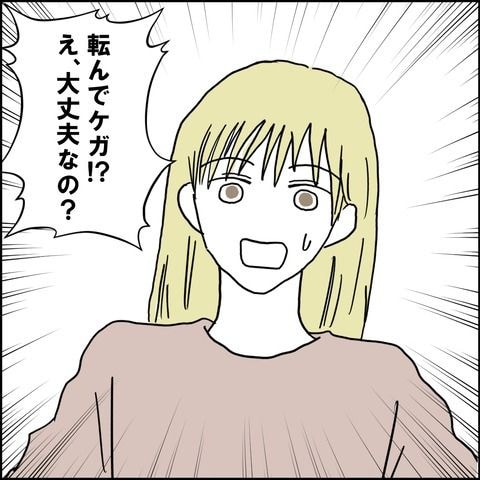 不倫の慰謝料30万円!?/紙屋束実