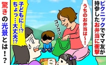美容好きできれいなママとピクニック♪ルンルンでお弁当を開けると…「大丈夫！？」思わず固まったワケ