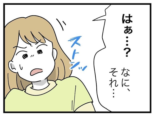 名前が決まらない／ツムママ