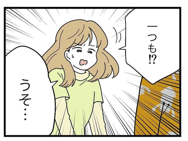名前が決まらない／ツムママ