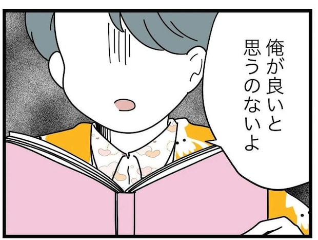 名前が決まらない／ツムママ