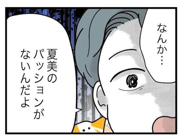 名前が決まらない／ツムママ