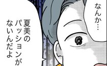 名前候補を見た夫「全部よくない」候補を一つも考えない夫が全否定！妻は…＜名前が決まらない＞