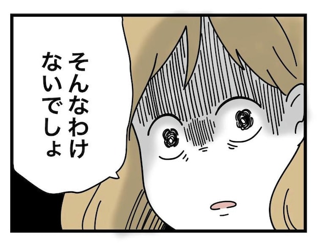 名前が決まらない/ツムママ