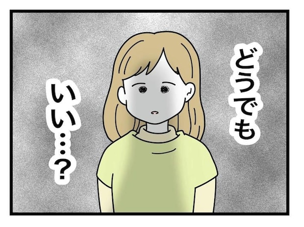 名前が決まらない/ツムママ
