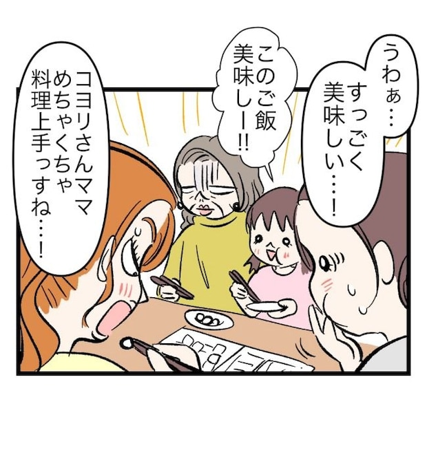 瞬間湯沸かし器夫／ますまゆ