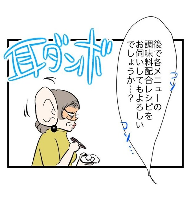 瞬間湯沸かし器夫／ますまゆ