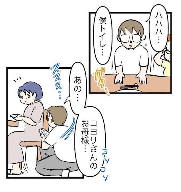 瞬間湯沸かし器夫／ますまゆ