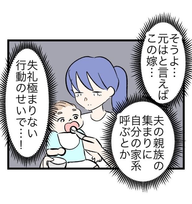 瞬間湯沸かし器夫／ますまゆ
