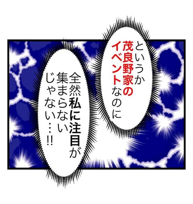 瞬間湯沸かし器夫／ますまゆ