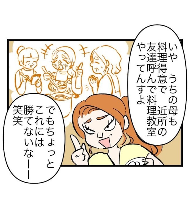 瞬間湯沸かし器夫／ますまゆ