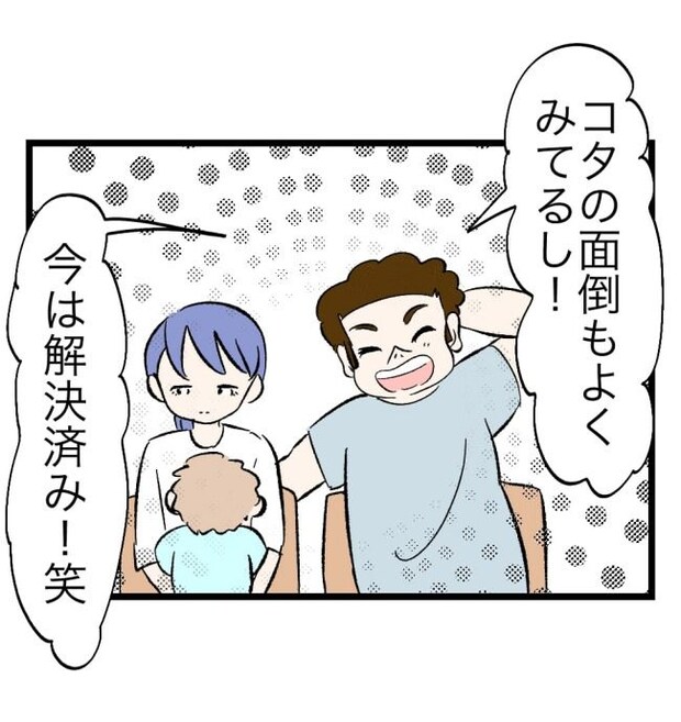 瞬間湯沸かし器夫／ますまゆ