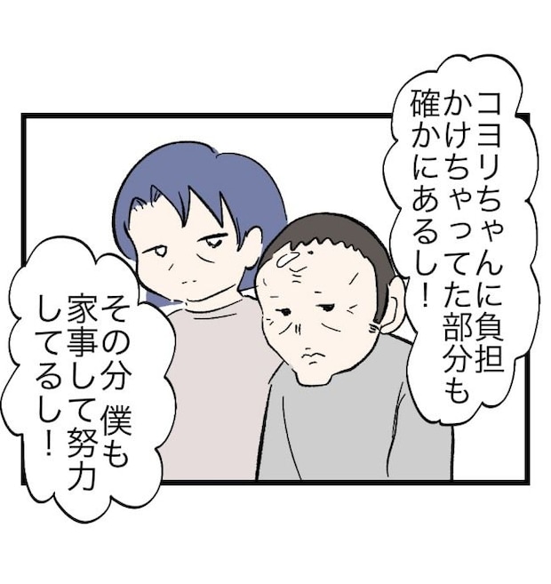 瞬間湯沸かし器夫／ますまゆ