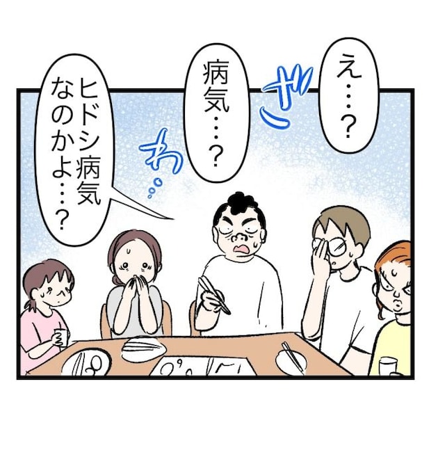 瞬間湯沸かし器夫／ますまゆ