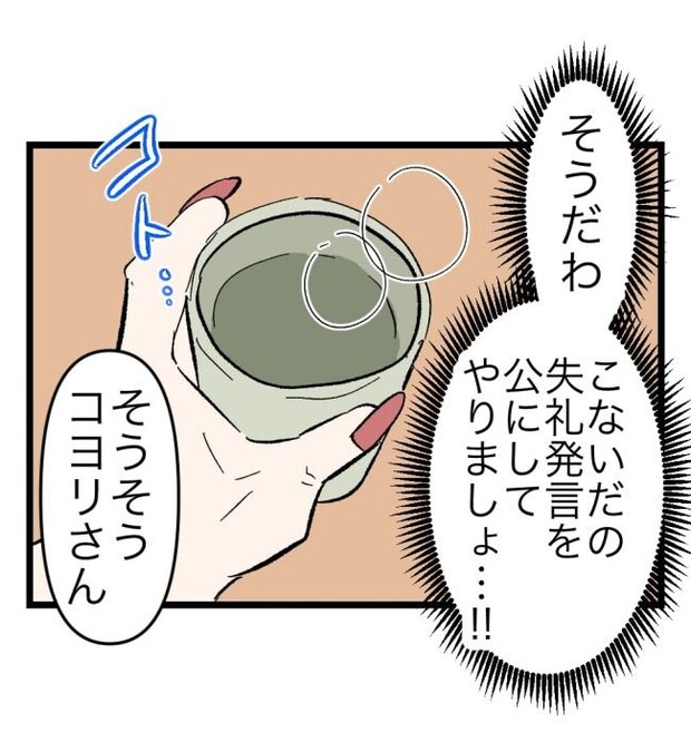 瞬間湯沸かし器夫／ますまゆ
