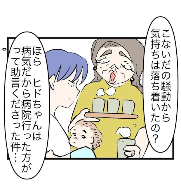 瞬間湯沸かし器夫／ますまゆ