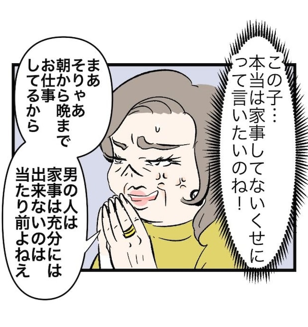 瞬間湯沸かし器夫/ますまゆ
