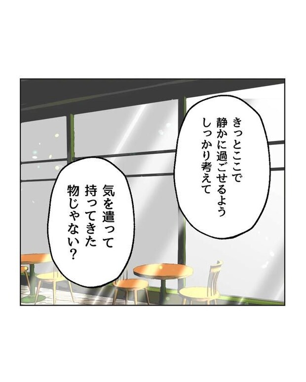 私の正義は無自覚ハラスメント／ミント