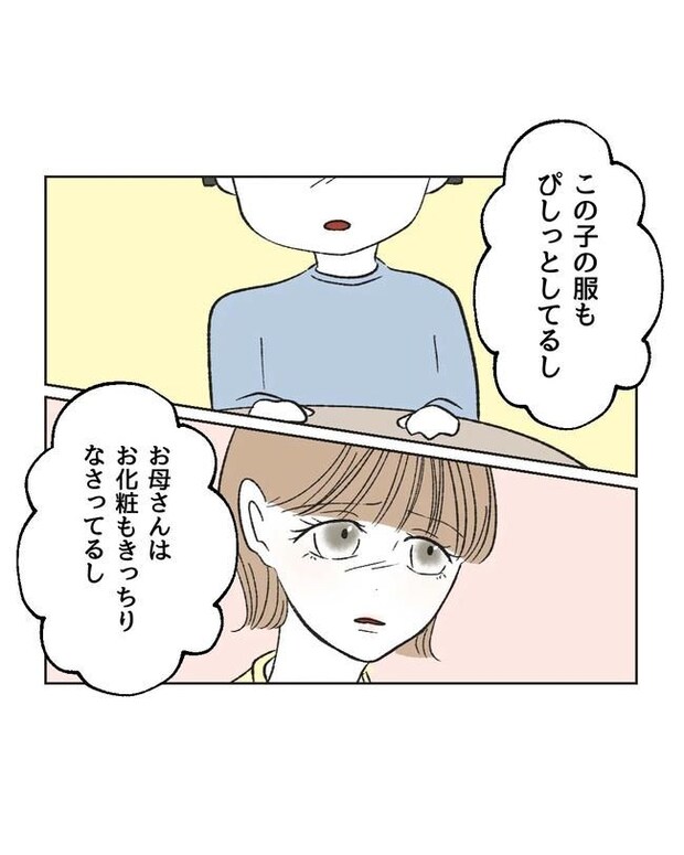 私の正義は無自覚ハラスメント／ミント